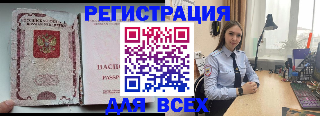 прописка гарантия в Нягани