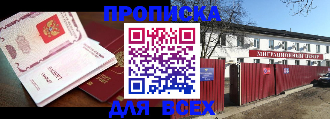 временная регистрация гарантия в Нягани